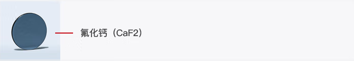 氟化鈣在光開關(guān)中的價(jià)值示意圖 氟化鈣在光開關(guān)中的價(jià)值示意圖